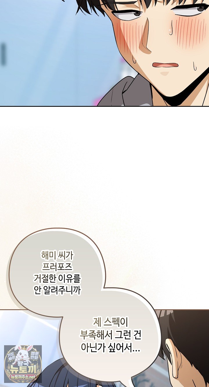 after-work-love-affairs-raw-chap-132-55