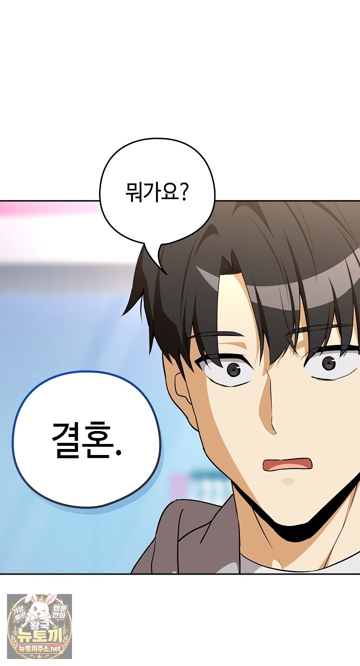 after-work-love-affairs-raw-chap-132-63