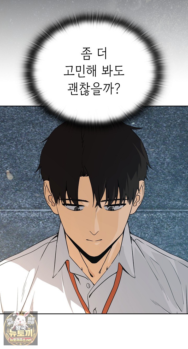 after-work-love-affairs-raw-chap-132-7