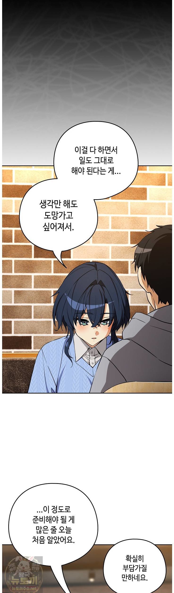 after-work-love-affairs-raw-chap-133-9