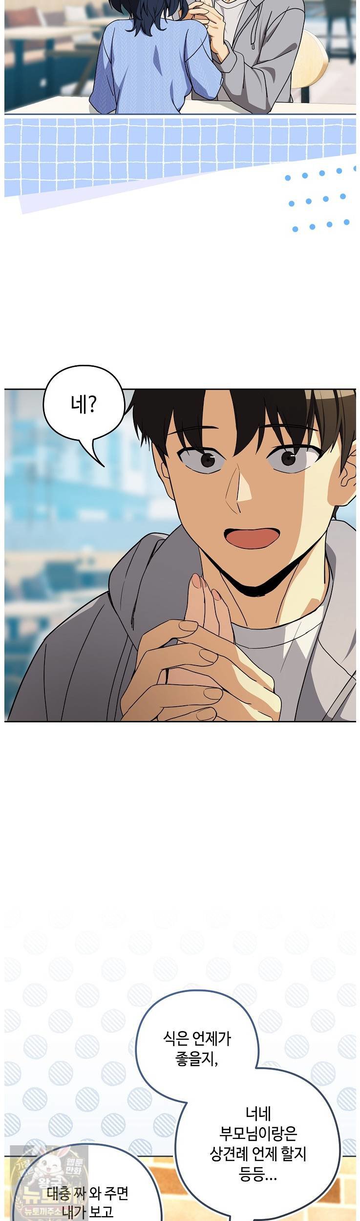 after-work-love-affairs-raw-chap-133-20