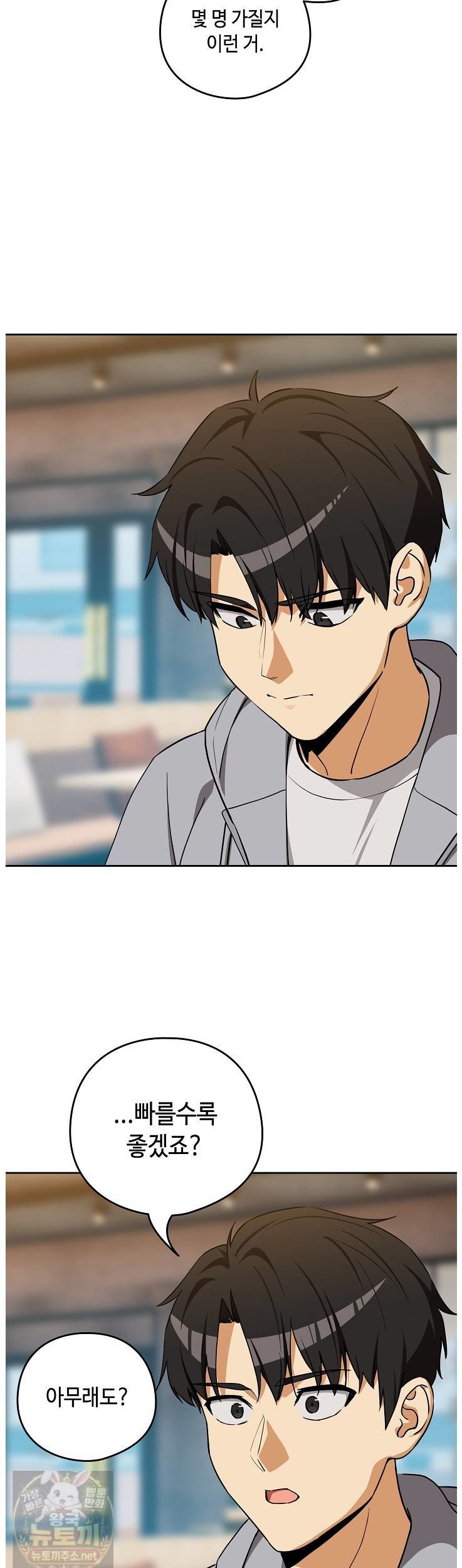 after-work-love-affairs-raw-chap-133-24
