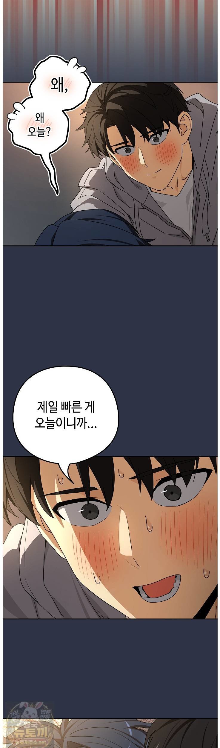 after-work-love-affairs-raw-chap-133-30