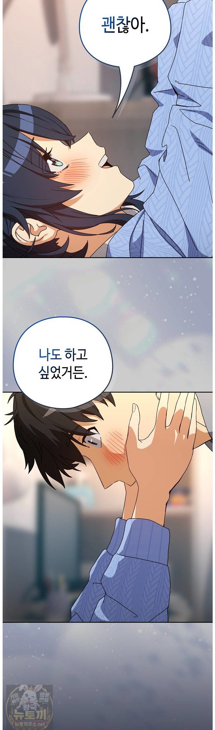 after-work-love-affairs-raw-chap-133-33