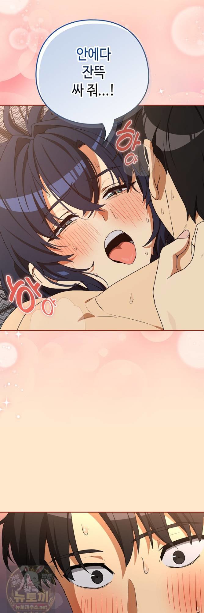 after-work-love-affairs-raw-chap-134-18