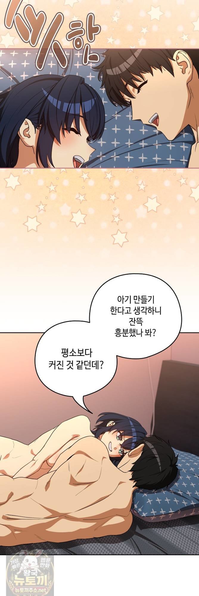 after-work-love-affairs-raw-chap-134-31
