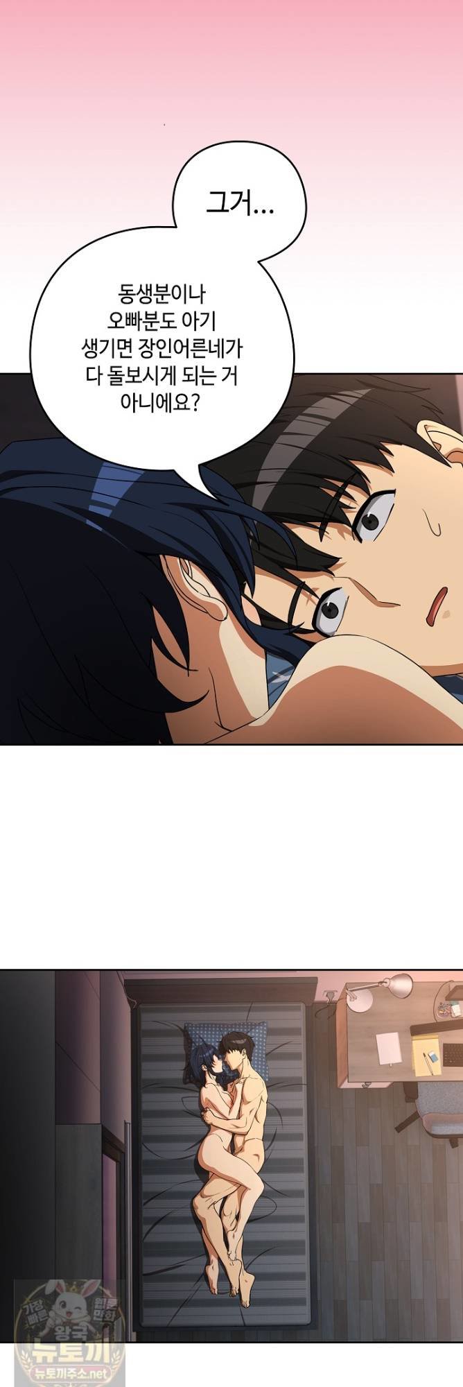 after-work-love-affairs-raw-chap-134-35