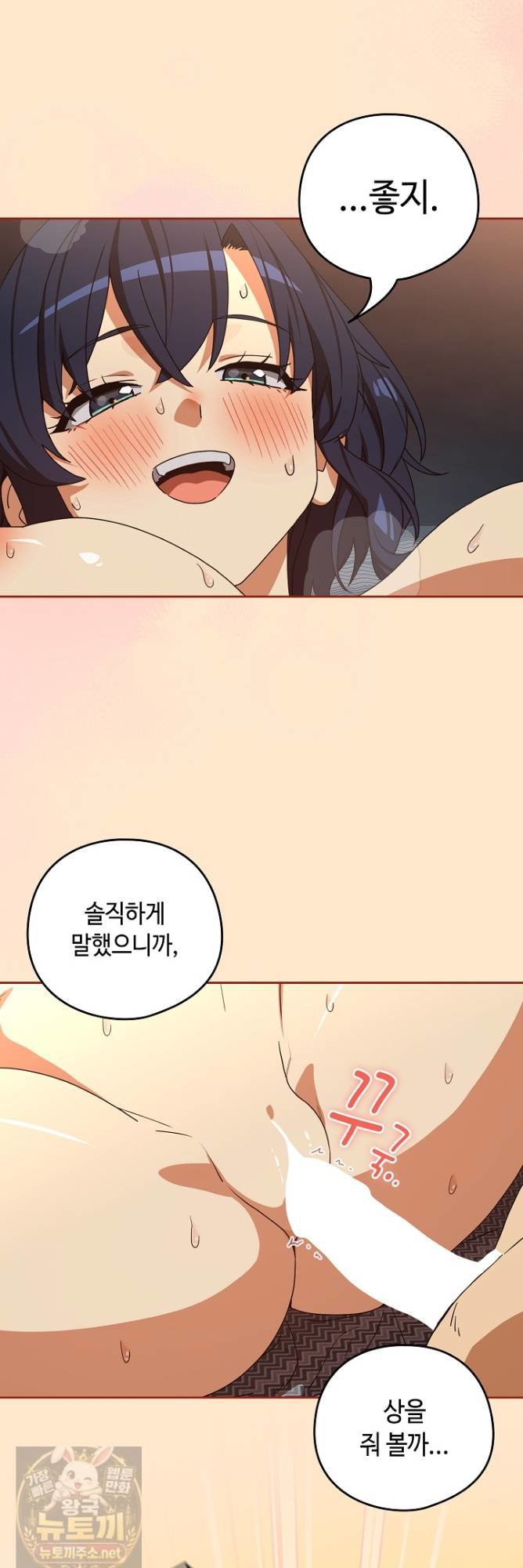 after-work-love-affairs-raw-chap-134-8