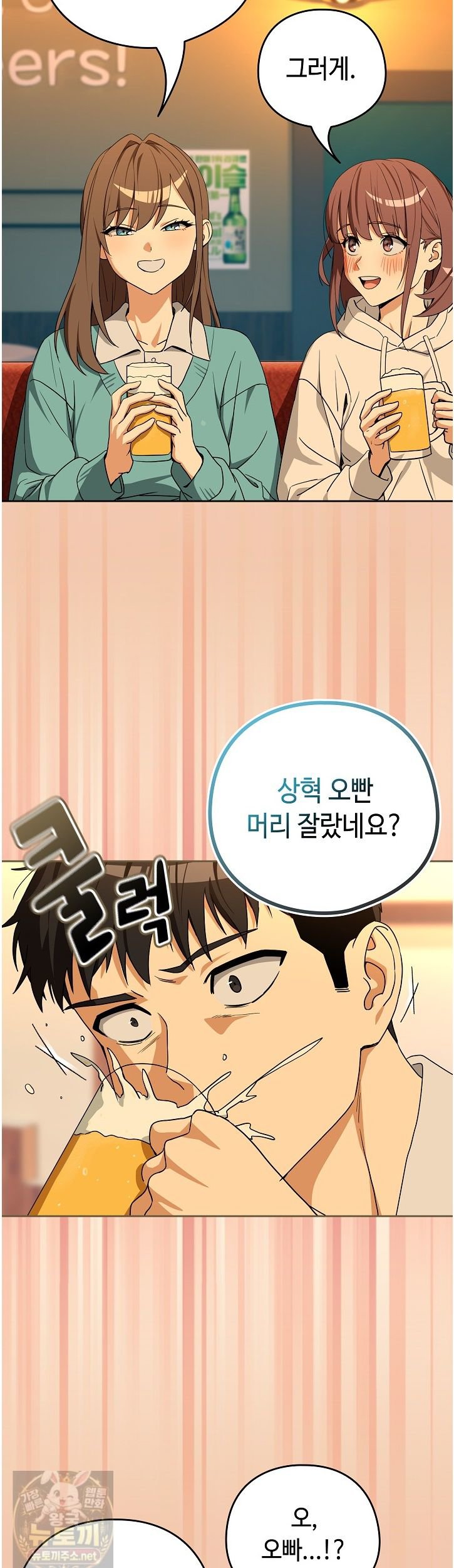 after-work-love-affairs-raw-chap-135-13