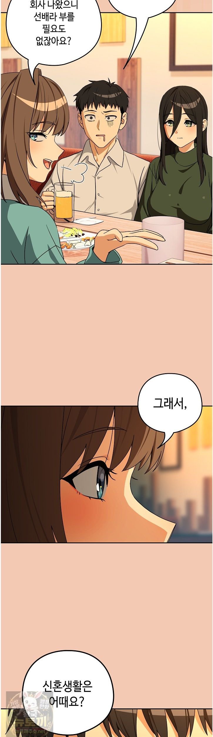 after-work-love-affairs-raw-chap-135-14