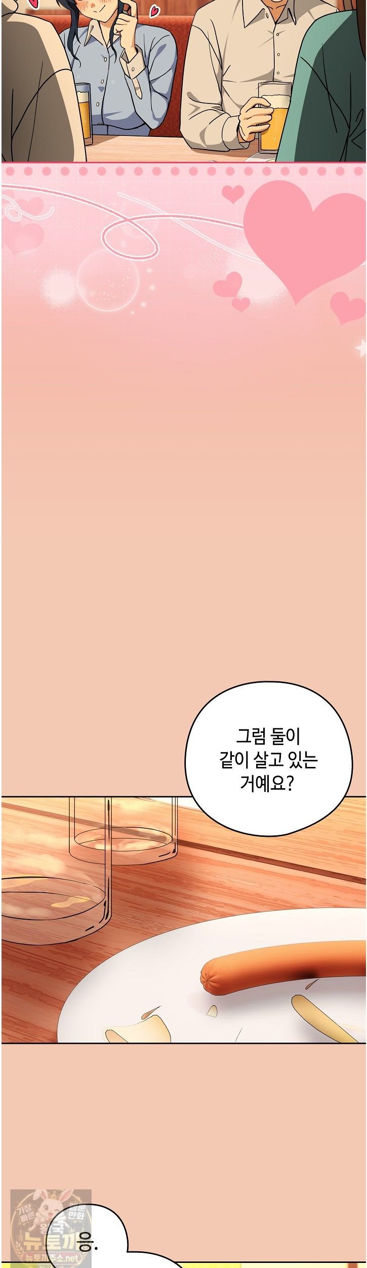 after-work-love-affairs-raw-chap-135-16