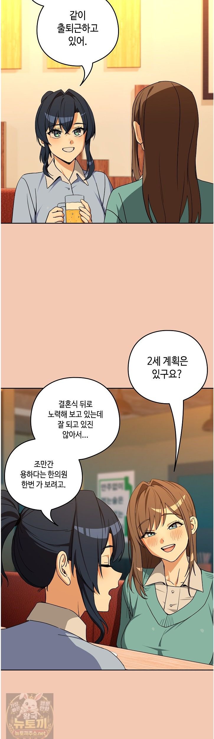 after-work-love-affairs-raw-chap-135-17