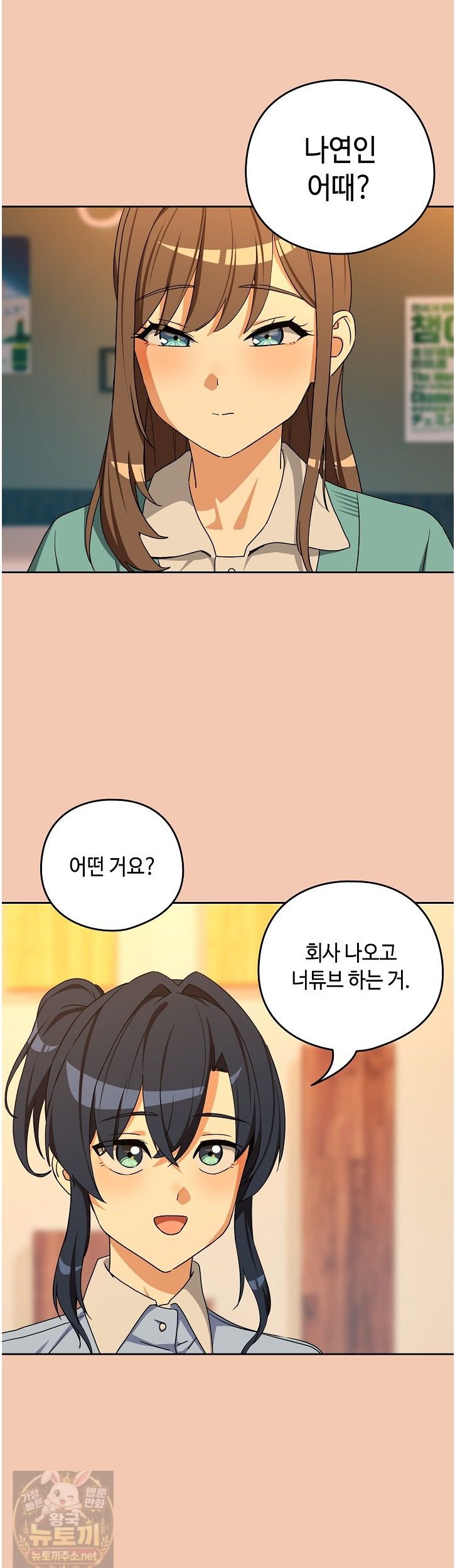 after-work-love-affairs-raw-chap-135-18