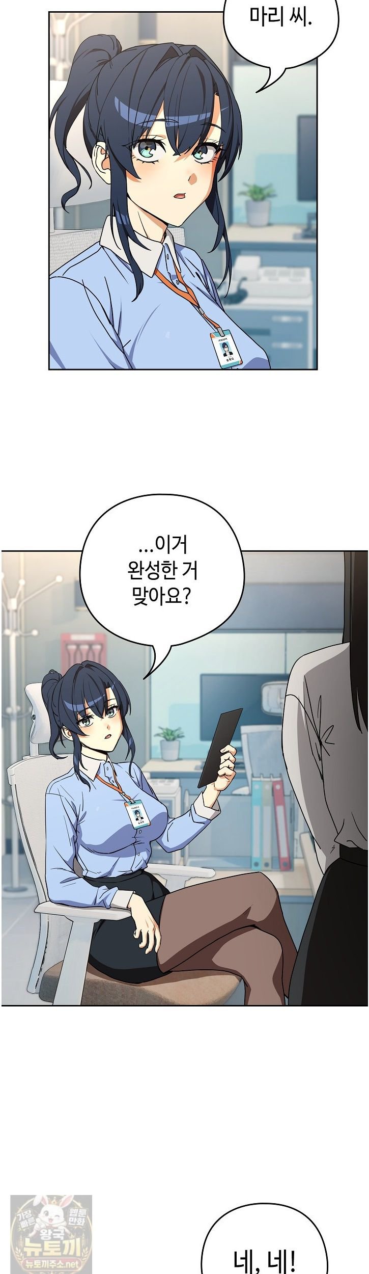 after-work-love-affairs-raw-chap-135-1