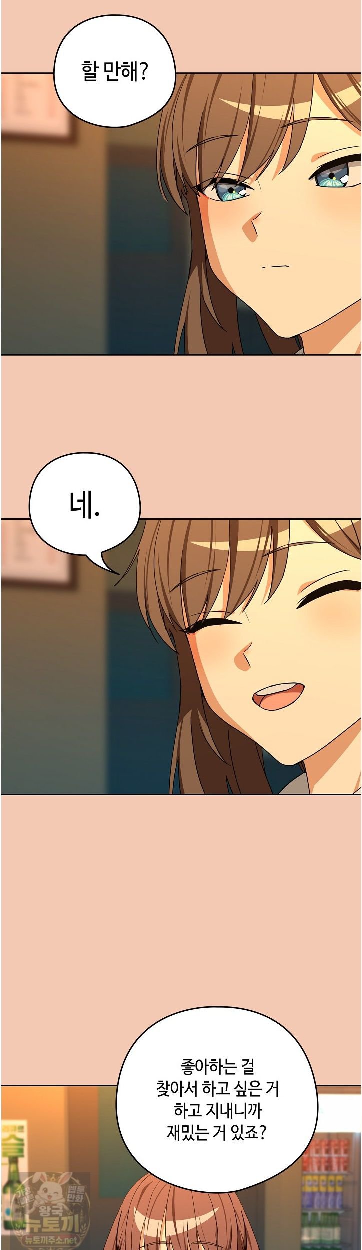after-work-love-affairs-raw-chap-135-19