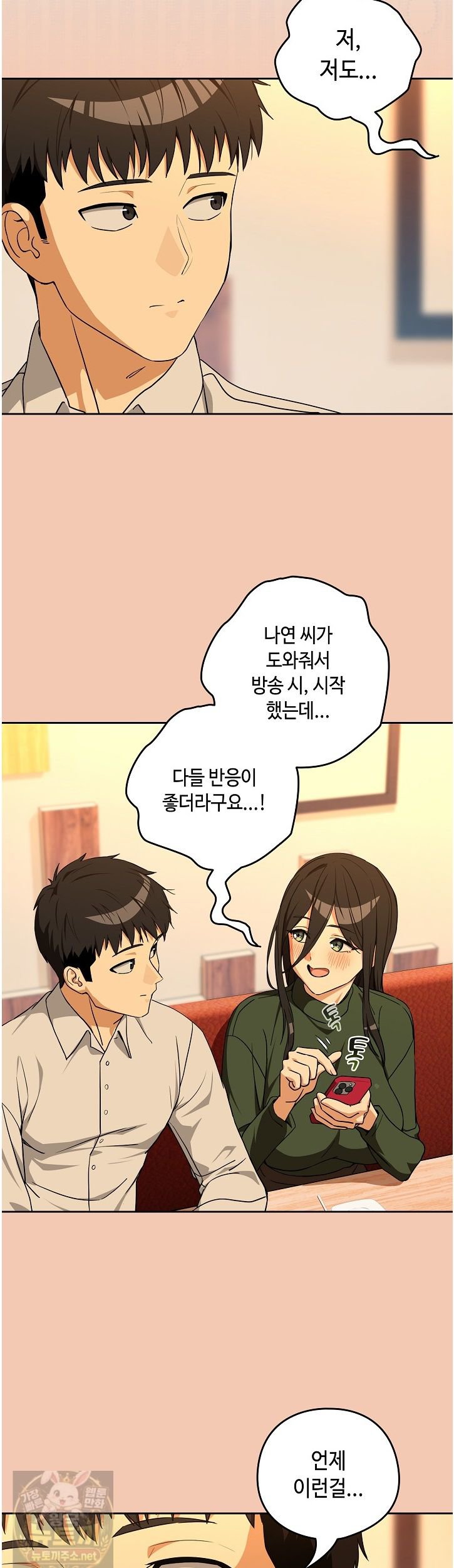 after-work-love-affairs-raw-chap-135-21