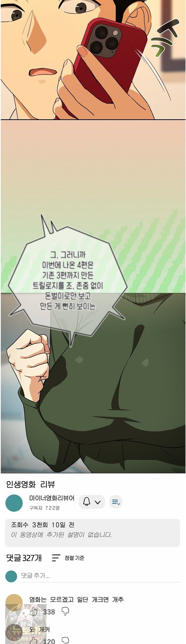 after-work-love-affairs-raw-chap-135-22