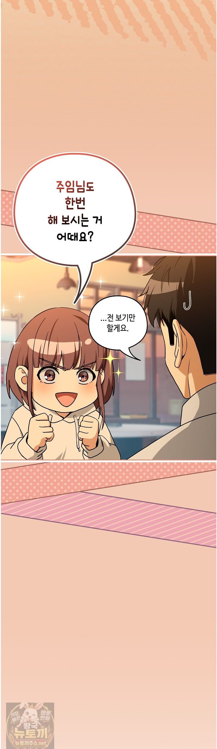 after-work-love-affairs-raw-chap-135-25