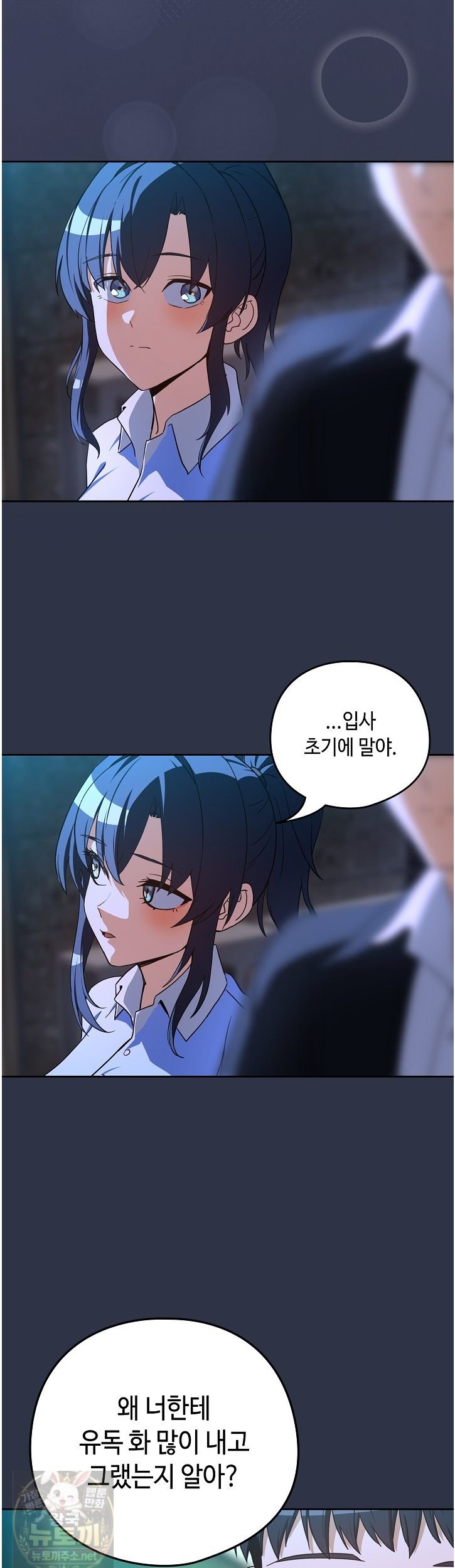 after-work-love-affairs-raw-chap-135-30