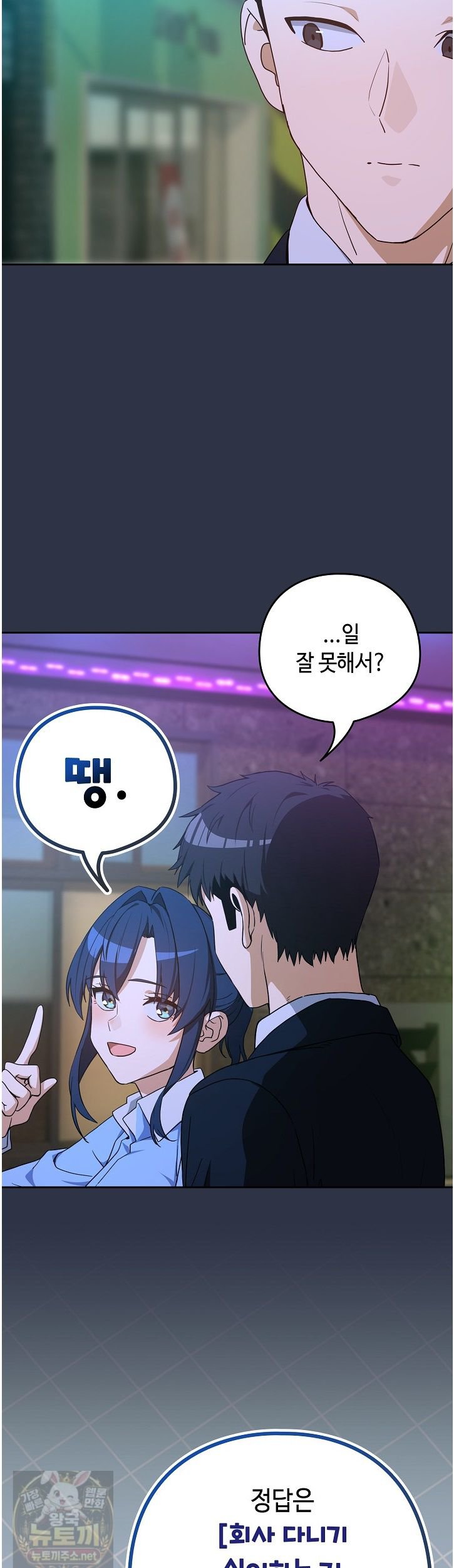 after-work-love-affairs-raw-chap-135-31