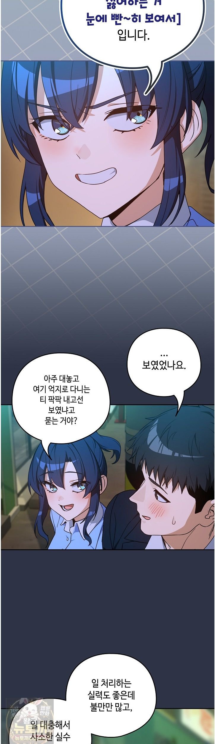 after-work-love-affairs-raw-chap-135-32
