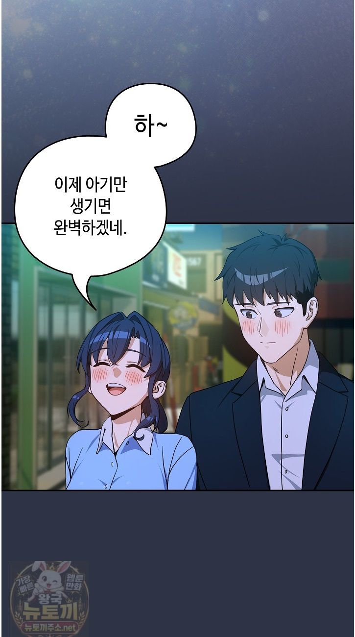 after-work-love-affairs-raw-chap-135-35
