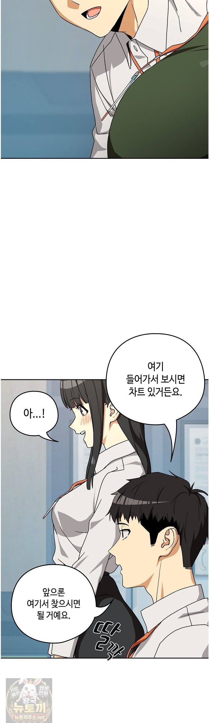 after-work-love-affairs-raw-chap-135-6
