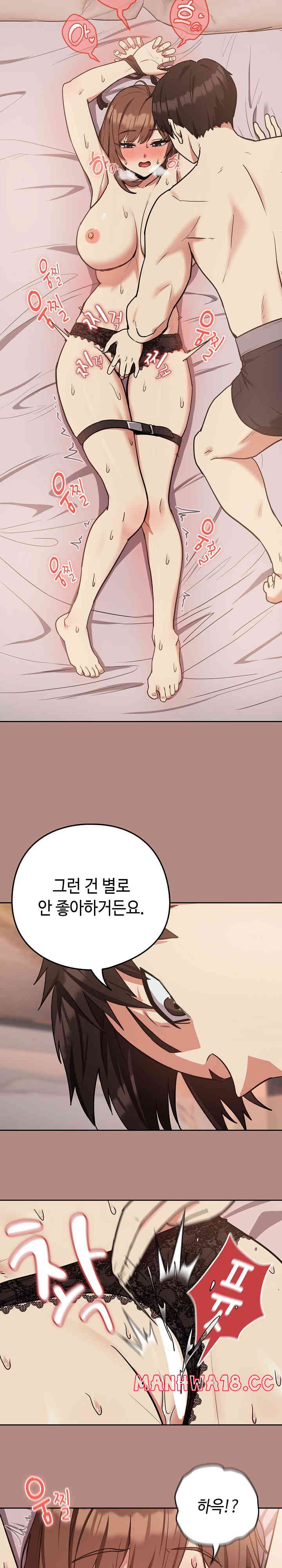 after-work-love-affairs-raw-chap-31-17