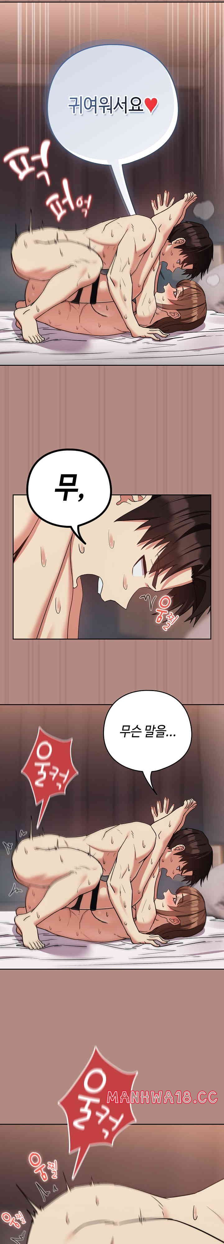 after-work-love-affairs-raw-chap-32-16