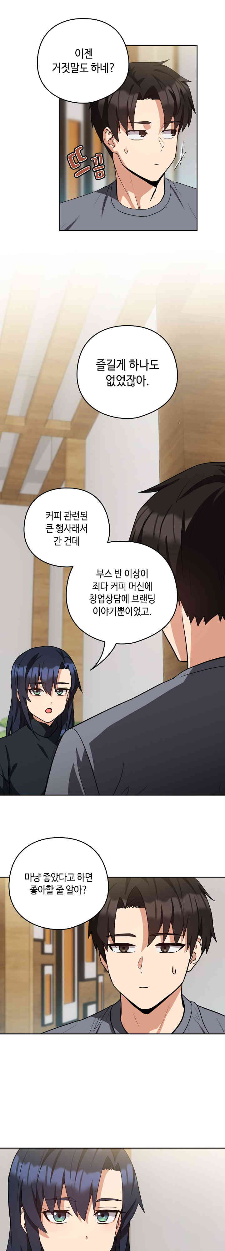 after-work-love-affairs-raw-chap-34-8