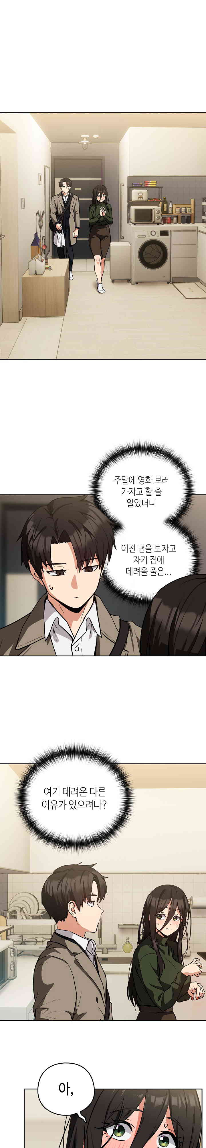 after-work-love-affairs-raw-chap-35-8