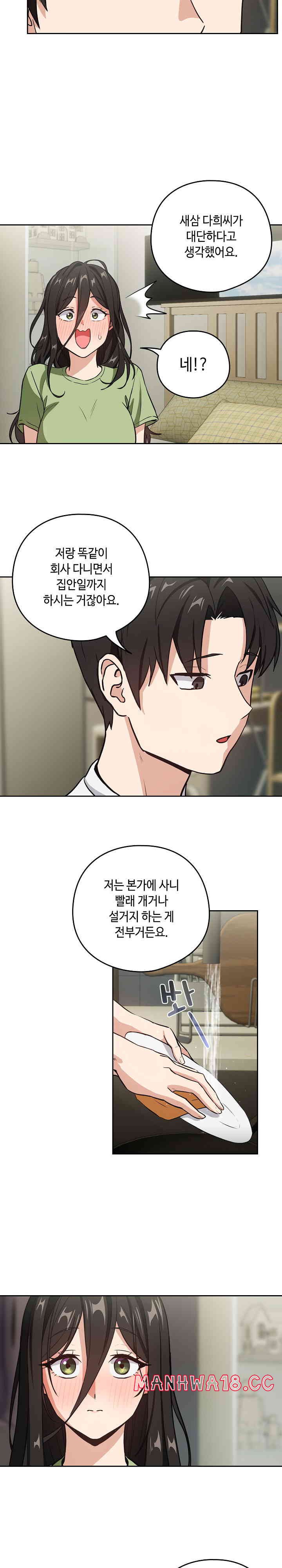 after-work-love-affairs-raw-chap-39-9