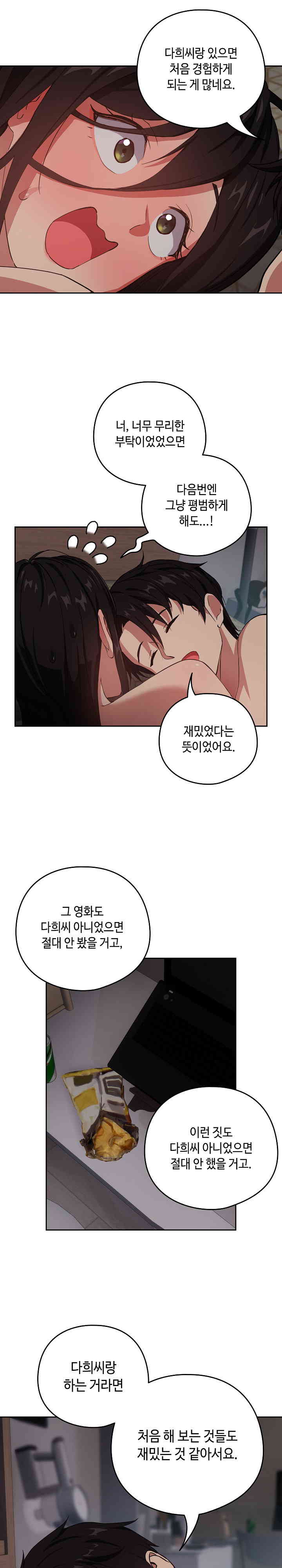 after-work-love-affairs-raw-chap-39-4