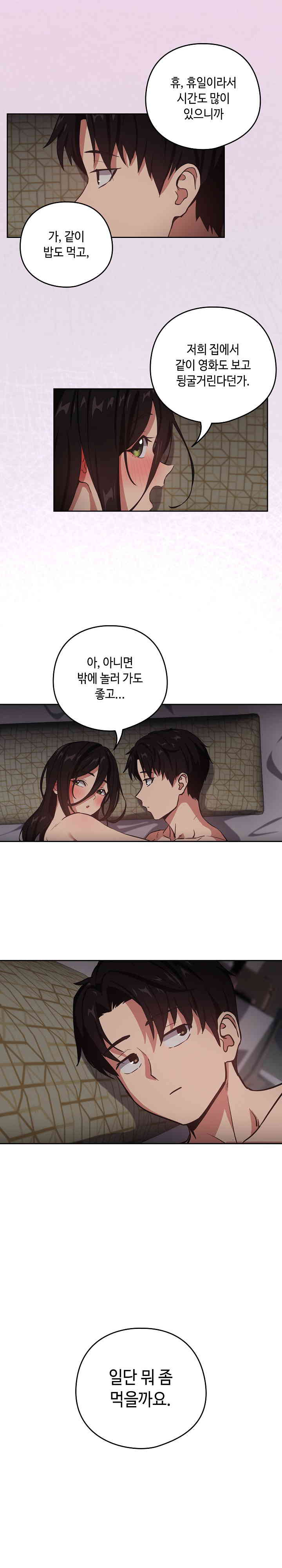 after-work-love-affairs-raw-chap-39-6