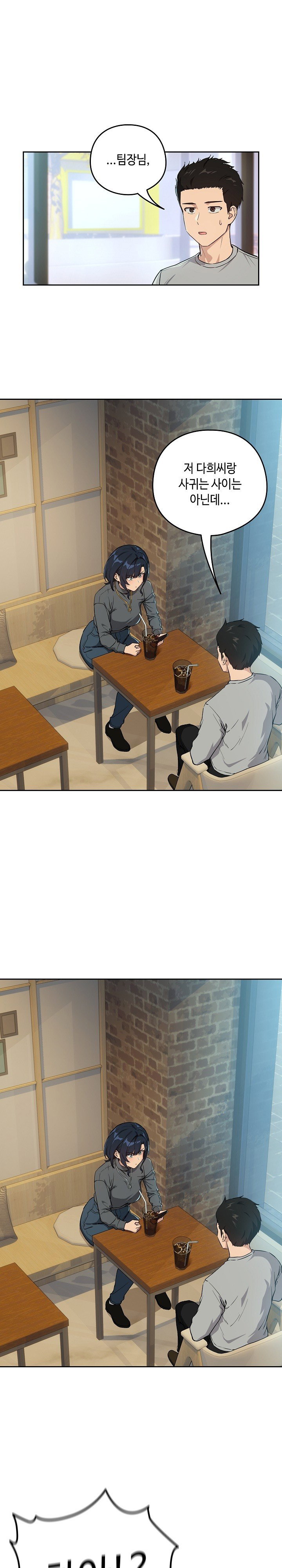 after-work-love-affairs-raw-chap-62-16