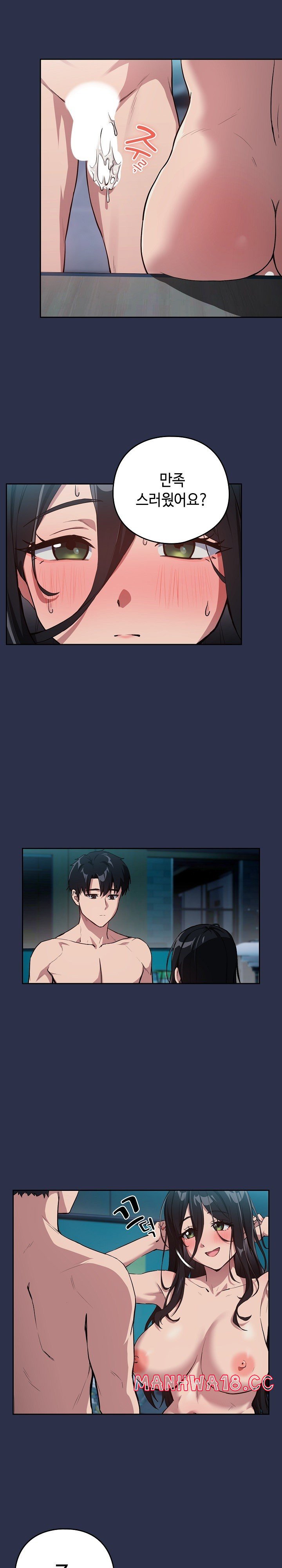 after-work-love-affairs-raw-chap-62-2