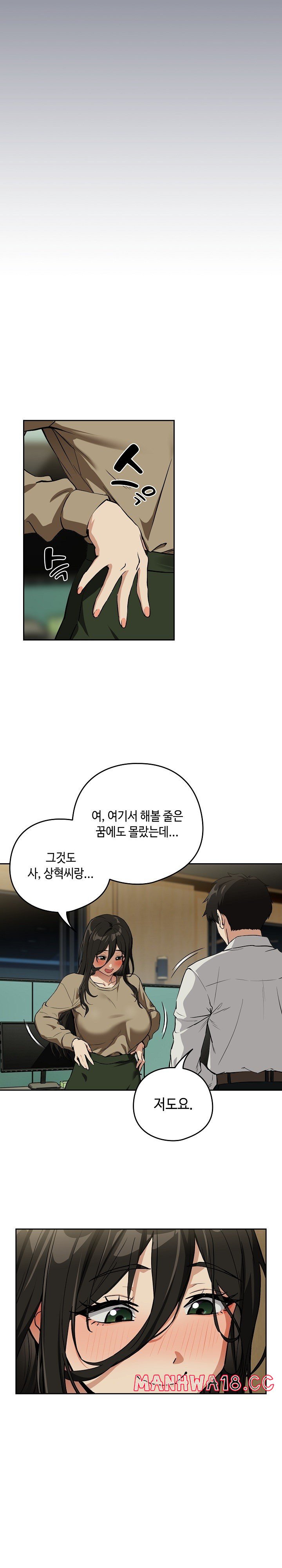 after-work-love-affairs-raw-chap-62-4