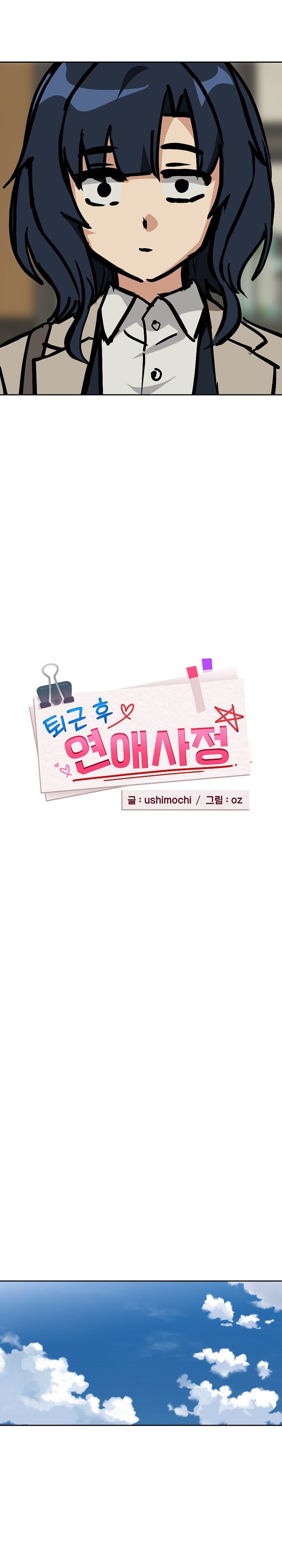 after-work-love-affairs-raw-chap-62-6