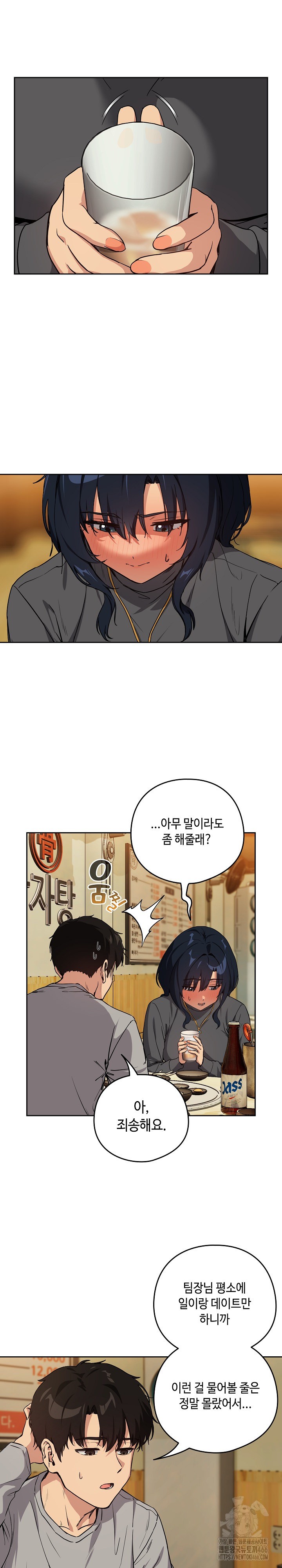 after-work-love-affairs-raw-chap-63-10