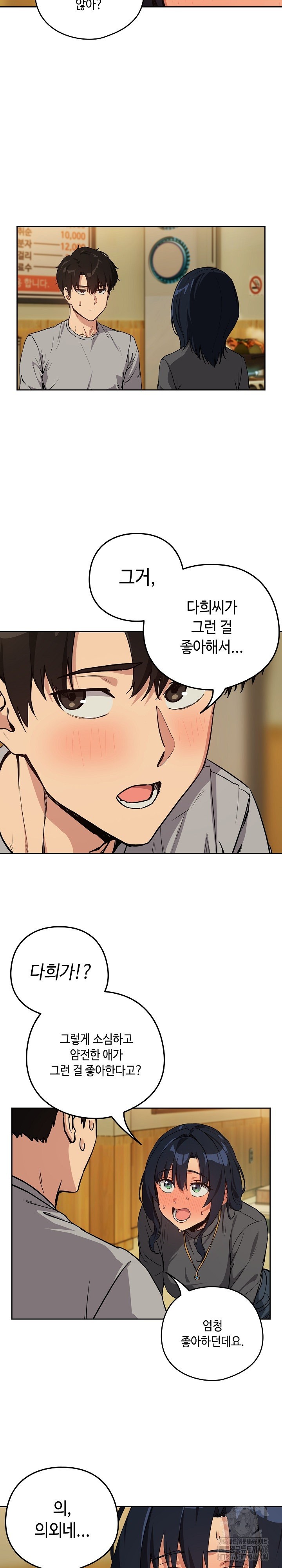 after-work-love-affairs-raw-chap-63-12
