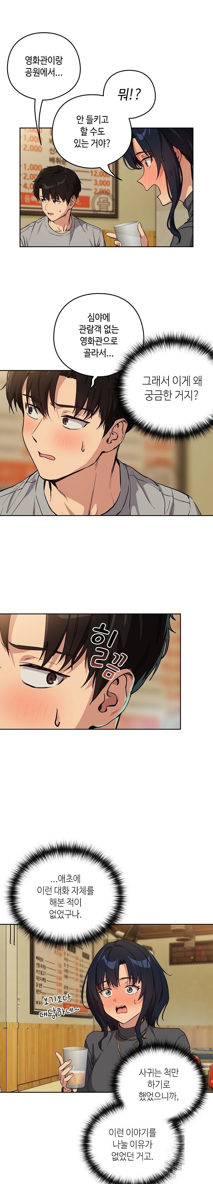 after-work-love-affairs-raw-chap-63-14