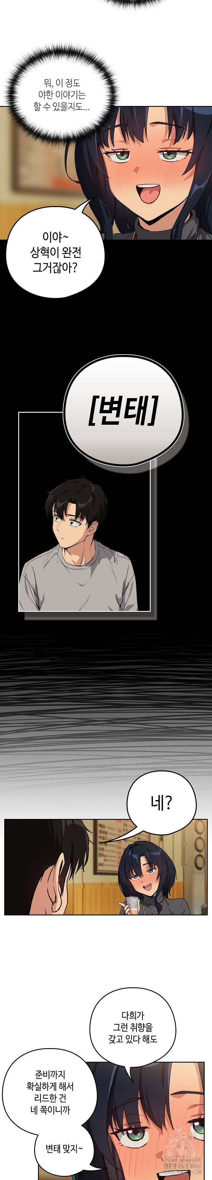 after-work-love-affairs-raw-chap-63-15