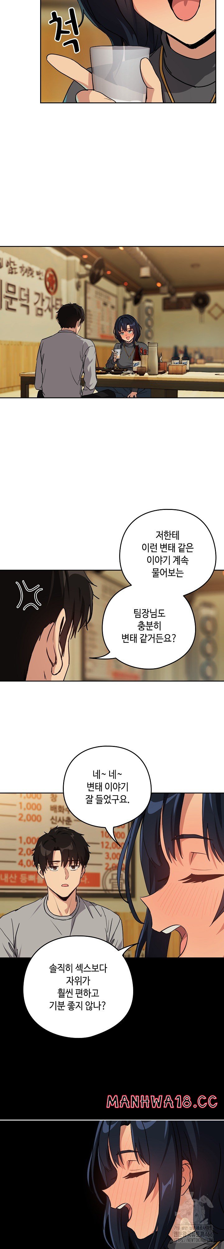 after-work-love-affairs-raw-chap-63-16