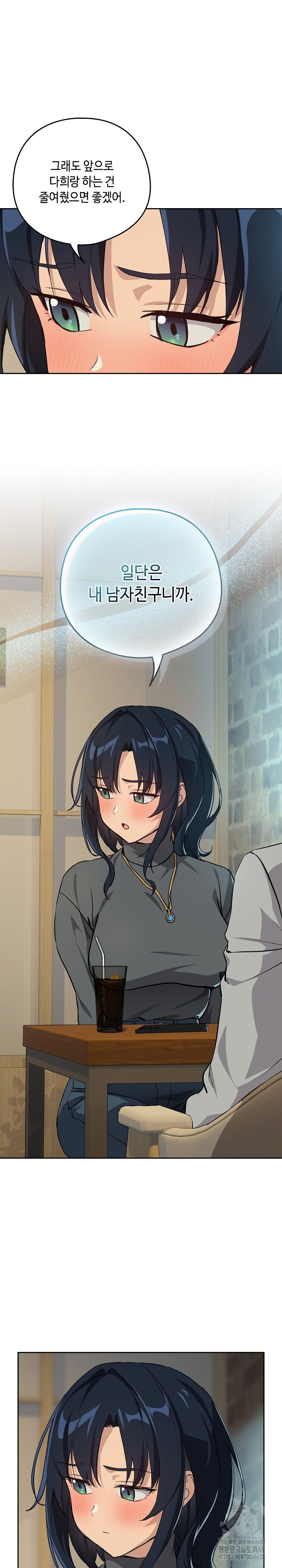 after-work-love-affairs-raw-chap-63-1