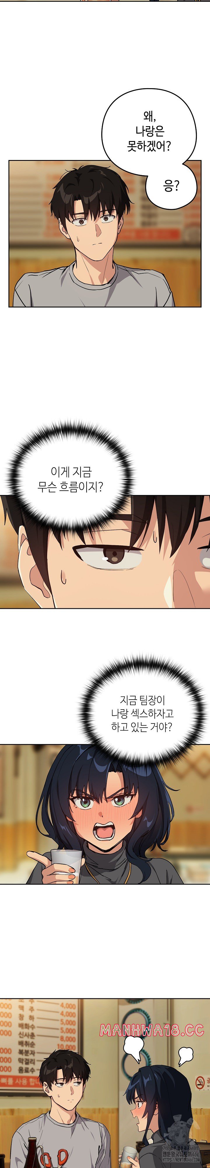 after-work-love-affairs-raw-chap-63-19