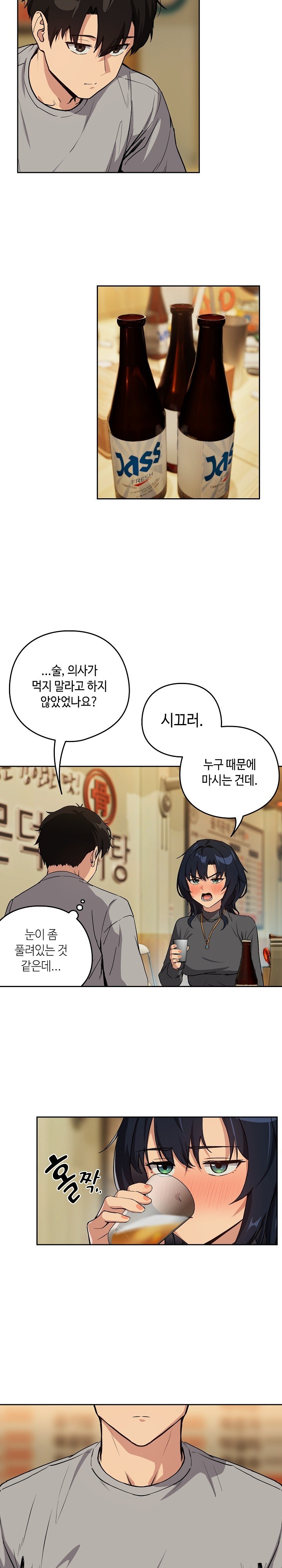 after-work-love-affairs-raw-chap-63-6
