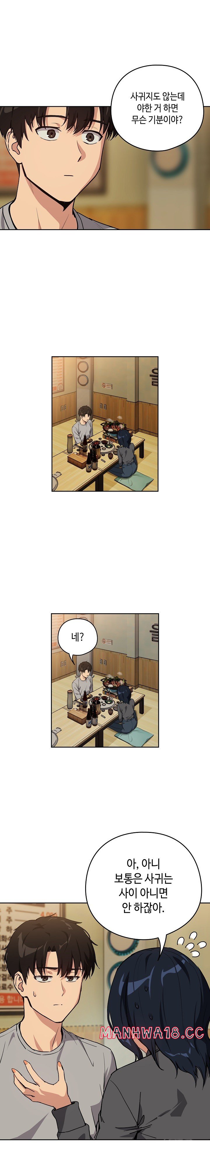 after-work-love-affairs-raw-chap-63-8