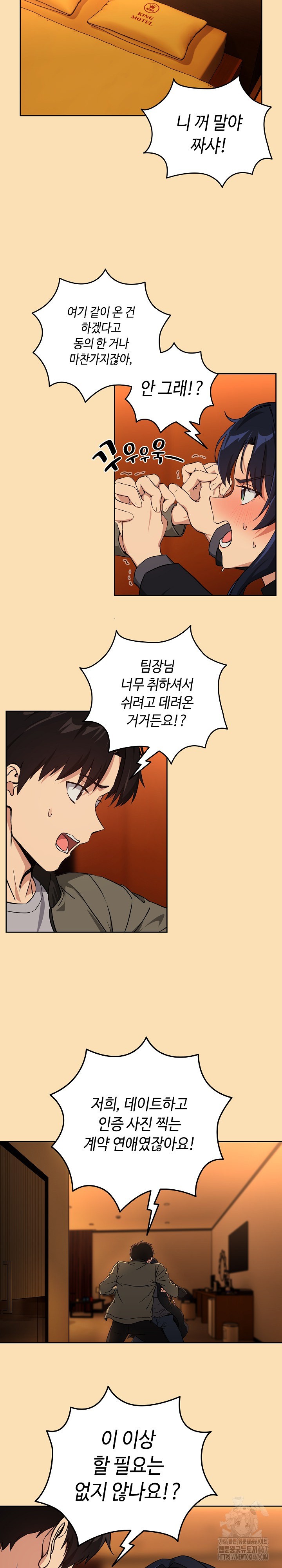 after-work-love-affairs-raw-chap-64-9