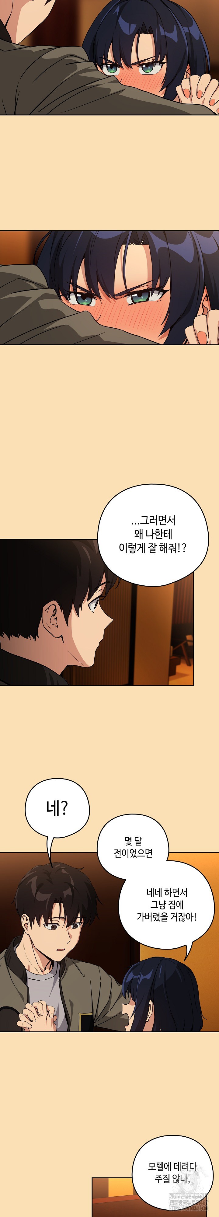 after-work-love-affairs-raw-chap-64-10