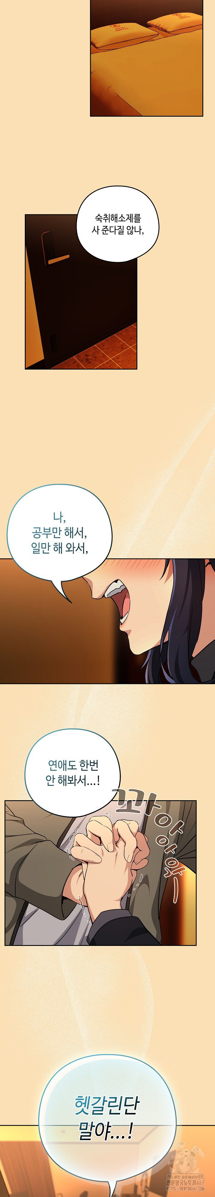 after-work-love-affairs-raw-chap-64-11